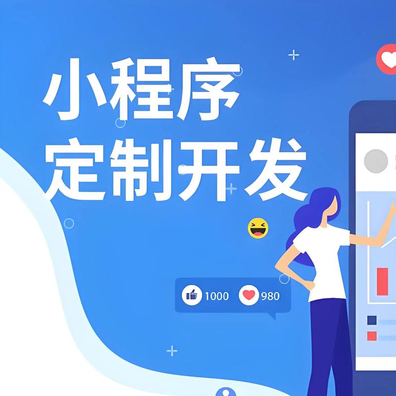 贵港小程序开发